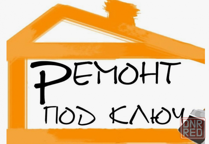 Капитальный ремонт квартир, офисов, домов. Ремонт помещений и фасадов Макеевка - изображение 1