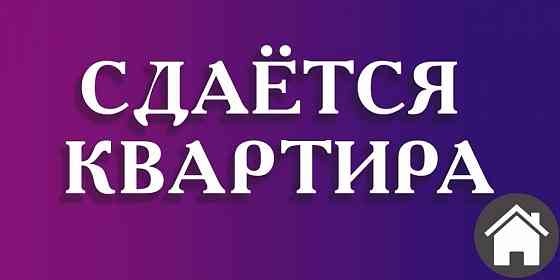 о-р ост.Почта Аренда 1к.кв Макеевка