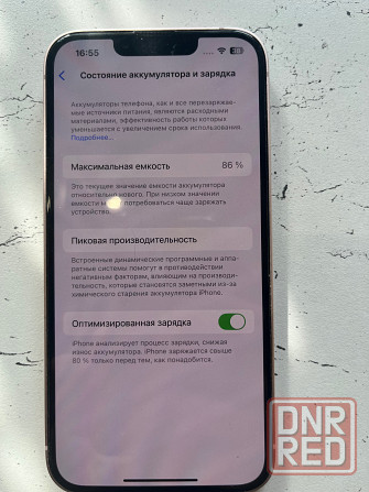 Iphone 13 pink Донецк - изображение 1