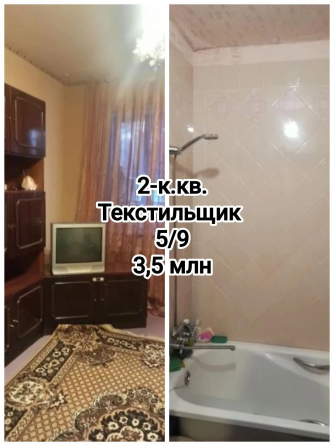 Отличная цена ! продам 2-комн.кв на Текстильщике, Донецк