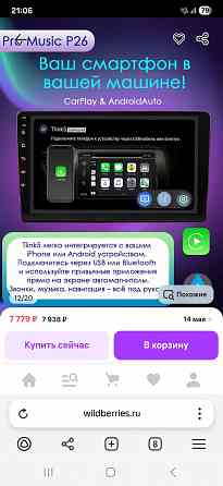 Продам магнитолу 9" Макеевка
