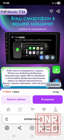 Продам магнитолу 9" Макеевка - изображение 2