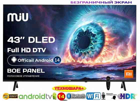43" тв MiU H43ASP100SV. Smart|Android14|HDR|Bluetooth|Голос Донецк