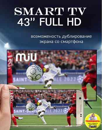 43" тв MiU H43ASP100SV. Smart|Android14|HDR|Bluetooth|Голос Донецк