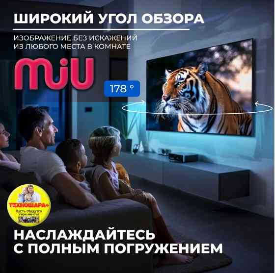 43" тв MiU H43ASP100SV. Smart|Android14|HDR|Bluetooth|Голос Донецк