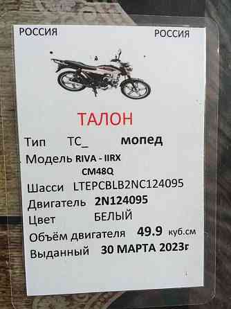 Мопед Иловайск