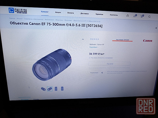 Объектив Canon 75-300 Донецк - изображение 8