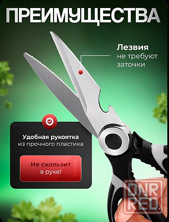 Ножницы кухонные Донецк - изображение 3