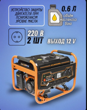 Генератор CARVER PPG 3900 Донецк
