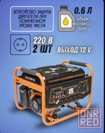 Генератор бензиновый CARVER PPG-3900 (3.2 кВт, бак 15 л) / бензогенератор / резервное питание Донецк - изображение 5