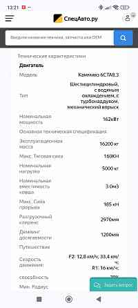 Погрузчик фронтальный SINOWAY SWL50E Кировское