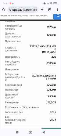 Погрузчик фронтальный SINOWAY SWL50E Кировское