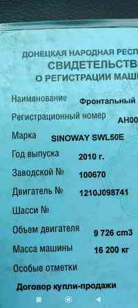Погрузчик фронтальный SINOWAY SWL50E Кировское