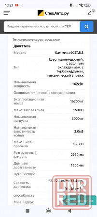 Погрузчик фронтальный SINOWAY SWL50E Кировское - изображение 8