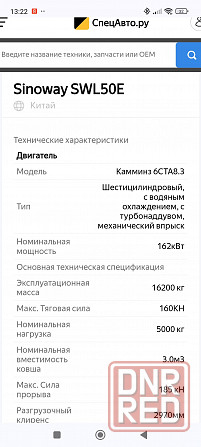 Погрузчик фронтальный SINOWAY SWL50E Кировское - изображение 6
