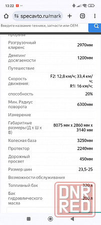 Погрузчик фронтальный SINOWAY SWL50E Кировское - изображение 7