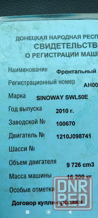 Погрузчик фронтальный SINOWAY SWL50E Кировское - изображение 1