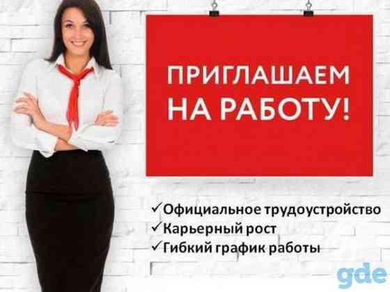 Ищем сотрудников! Донецк