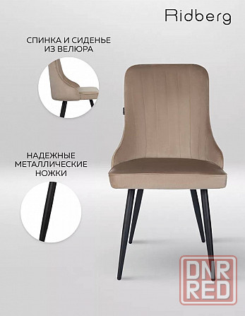 Стулья комплект Харцызск - изображение 3