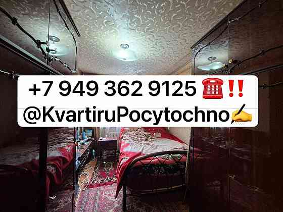 Продается 2к квартира м- н Центральный дом 7. Этаж 3/9 Макеевка