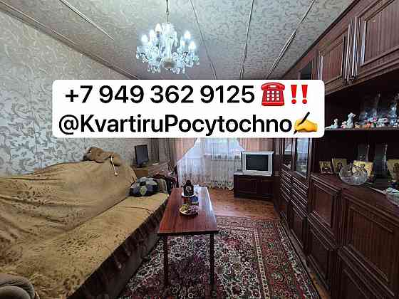 Продается 2к квартира м- н Центральный дом 7. Этаж 3/9 Макеевка