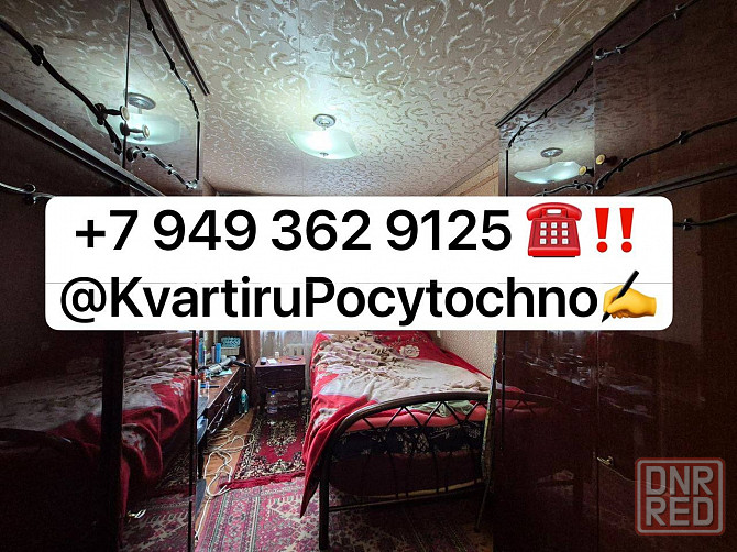 Продается 2к квартира м- н Центральный дом 7. Этаж 3/9 Макеевка - изображение 5