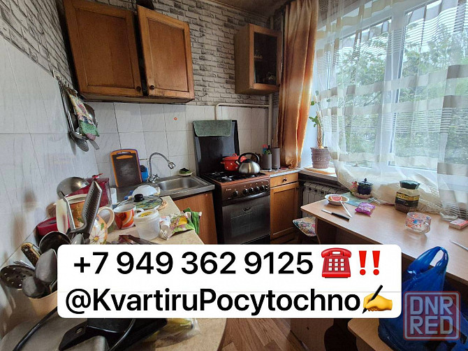Продается 2к квартира м- н Центральный дом 7. Этаж 3/9 Макеевка - изображение 2