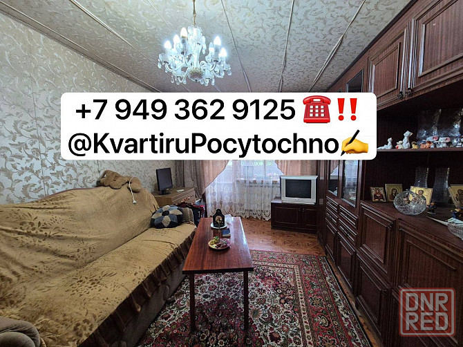 Продается 2к квартира м- н Центральный дом 7. Этаж 3/9 Макеевка - изображение 1