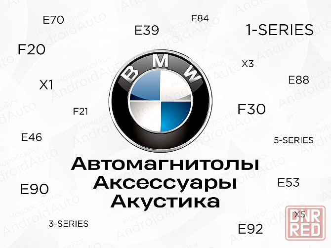 BMW мультимедиа автомагнитолы магнитолы Макеевка - изображение 1