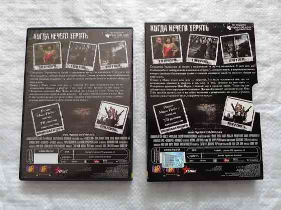 DVD фильм Макс Пэйн. Лицензия. Стаханов