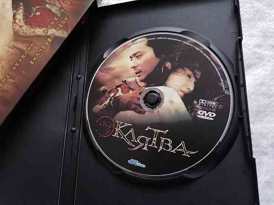 DVD фильм Клятва. Лицензия. Стаханов