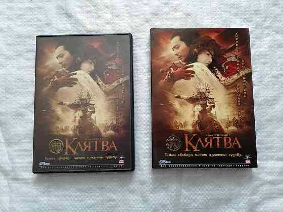 DVD фильм Клятва. Лицензия. Стаханов