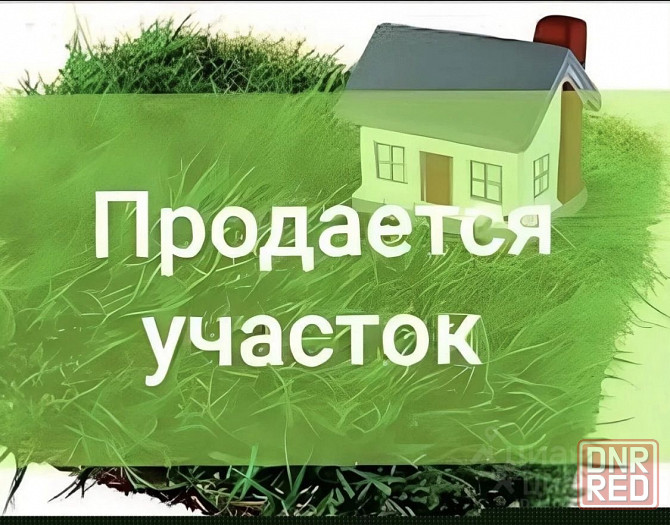 Продажа земельного участка Макеевка - изображение 1