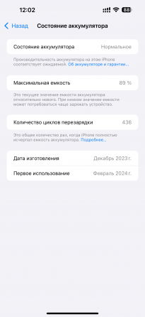 iPhone 15 pro max Донецк