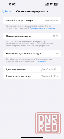 iPhone 15 pro max Донецк - изображение 1