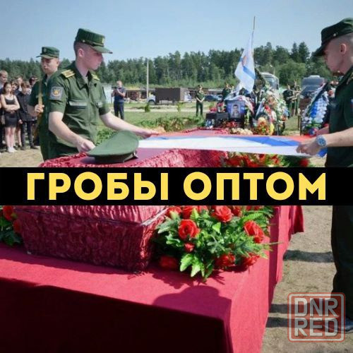 Производство Гробов / Гробы для солдат и гражданских Донецк - изображение 1