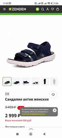 Продам сандали, шлепки Донецк