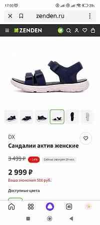 Продам сандали, шлепки Донецк
