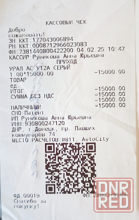 Сабвуфер активный URAL AC-У12. Ураган Донецк - изображение 5