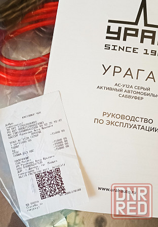 Сабвуфер активный Урал -У12. Ураган Донецк - изображение 4