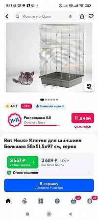 Продам клетку и стэнд для птиц Макеевка