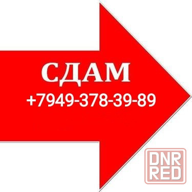 Сдам 1-комн.кв-ру ул. Репина Макеевка - изображение 1