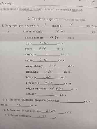продам 3-к.кв. Лидиевка Делегатская 3 000 000 рублей Донецк