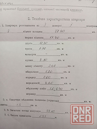 продам 3-к.кв. Лидиевка Делегатская 3 000 000 рублей Донецк - изображение 2