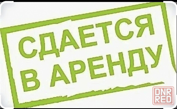 Сдам 1к кв Будённовском р-не, Майский рынок.все есть. Ан. Фото в телеграм Донецк - изображение 1