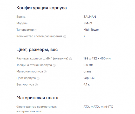 корпус Zalman z1 Макеевка