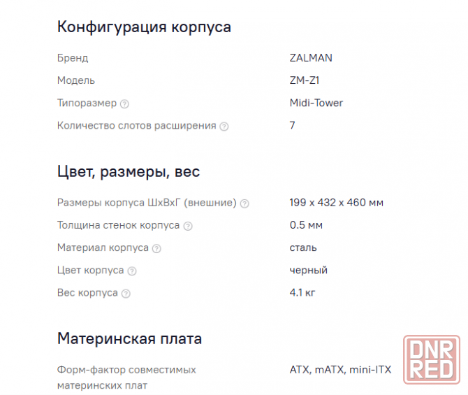 корпус Zalman z1 Макеевка - изображение 5