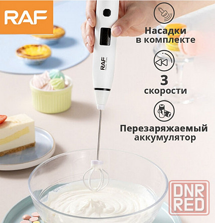 Мини-миксер RAF Electrical Egg Whisk Донецк - изображение 3