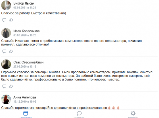 Ремонт компьютеров и ноутбуков на дому Донецк
