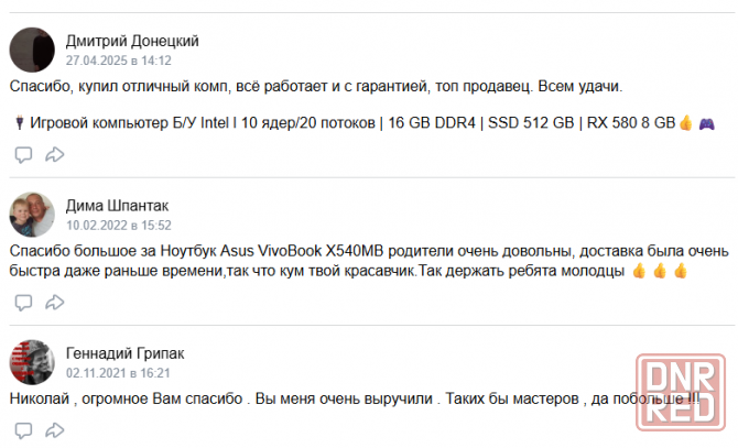 Ремонт компьютеров и ноутбуков на дому Донецк - изображение 4